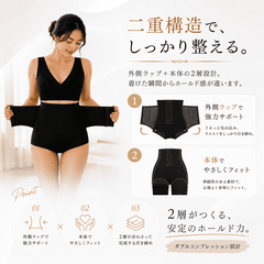 Shapella™|お腹引き締め・ヒップアップ・補正インナー