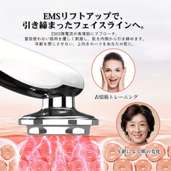 EpiLiftia™ 7in1 EMS×LED フェイスリフト美顔器