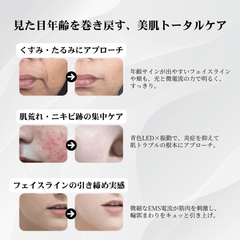 EpiLiftia™ 7in1 EMS×LED フェイスリフト美顔器