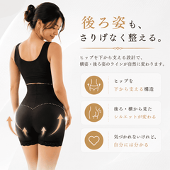 Shapella™|お腹引き締め・ヒップアップ・補正インナー