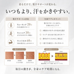Calorea™｜レディースサウナスーツ・加圧ボディスーツ【発汗/シェイプウェア】