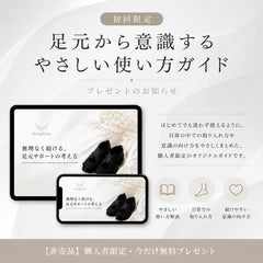 Posturea™｜足元から整える習慣インソール【姿勢補正・美姿勢ケア】
