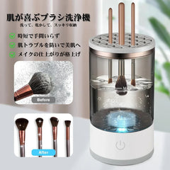 【毛穴・肌荒れ対策に】LumiClean™  3in1電動メイクブラシ洗浄器