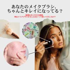 LumiClean™ 3in1電動メイクブラシ洗浄器【毛穴・肌荒れ対策に】