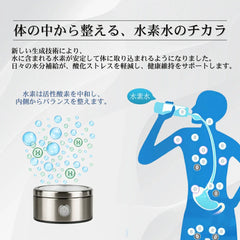 HydroPure™ポータブル水素水生成ボトル【体内から整える、私の新習慣】