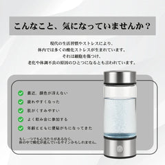 HydroPure™ポータブル水素水生成ボトル【体内から整える、私の新習慣】