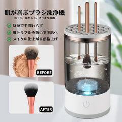 LumiClean™ 3in1電動メイクブラシ洗浄器【毛穴・肌荒れ対策に】