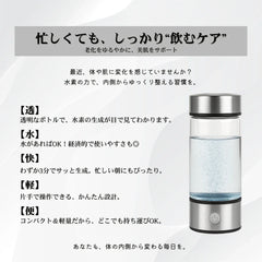 HydroPure™ポータブル水素水生成ボトル【体内から整える、私の新習慣】