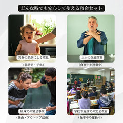 SuffirGuard™ 緊急用窒息救命吸引キット