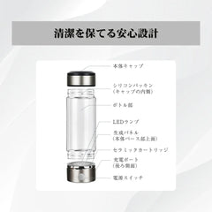 HydroPure™ポータブル水素水生成ボトル【体内から整える、私の新習慣】