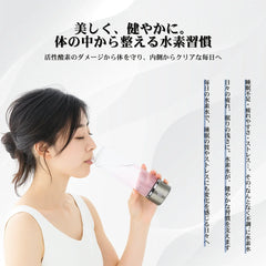 HydroPure™ポータブル水素水生成ボトル【体内から整える、私の新習慣】