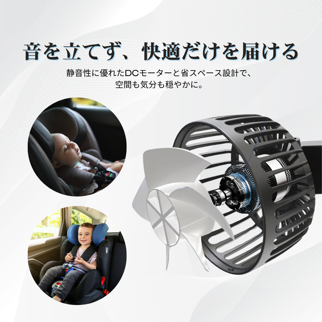 AirTwin360™ 車載用USB充電式360°デュアル冷却ファン