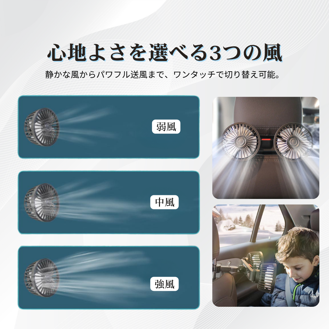 AirTwin360™ 車載用USB充電式360°デュアル冷却ファン