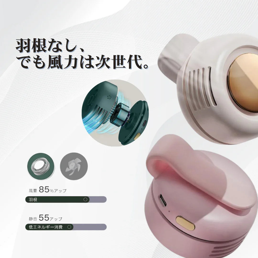 PokaBreeze™ USB充電式ポータブル静音ミニファン