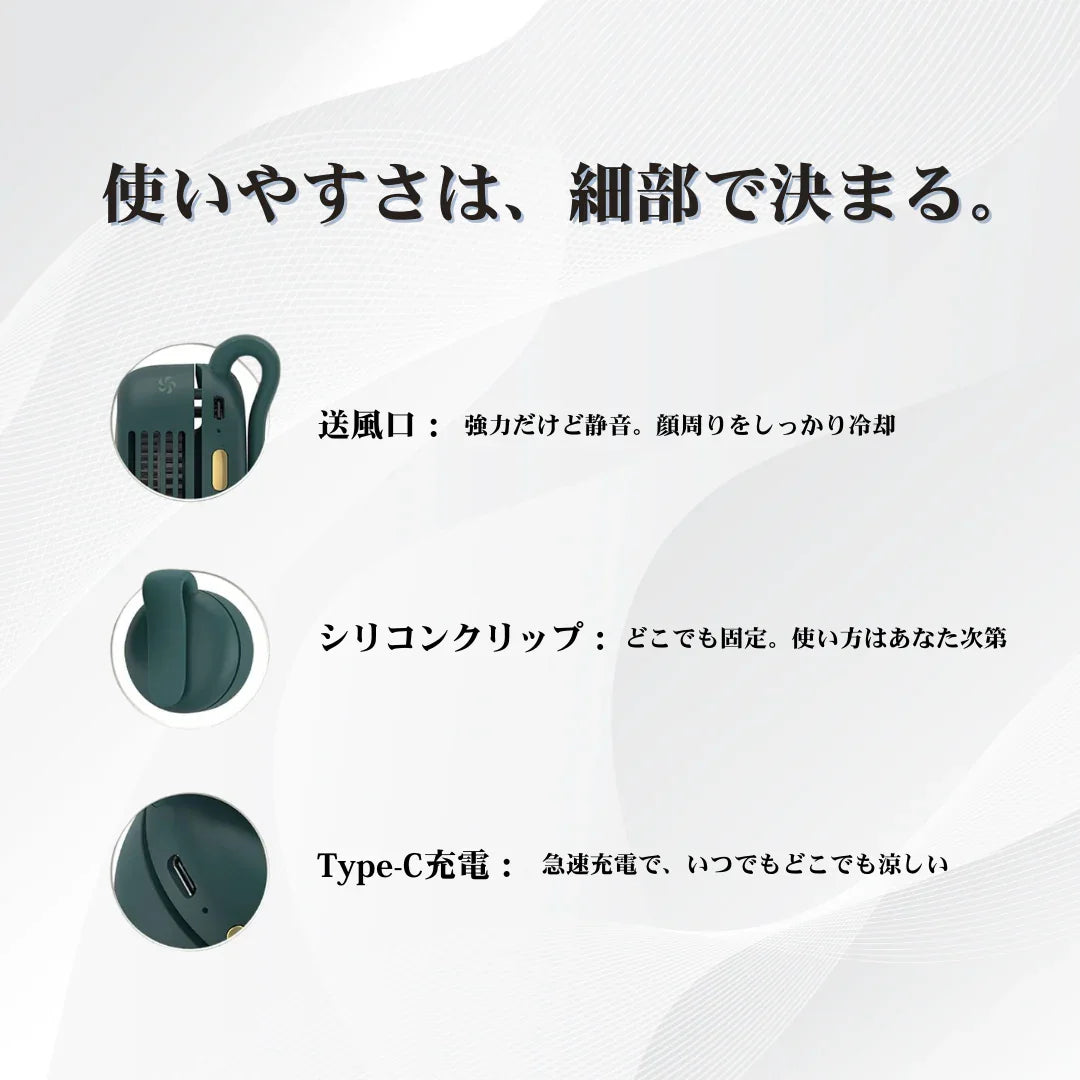 PokaBreeze™ USB充電式ポータブル静音ミニファン
