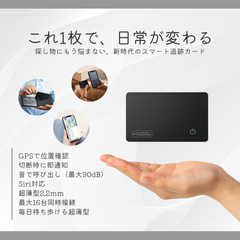 Taglite™ 超薄型GPS追跡カード｜紛失防止タグ（iPhone｜探すアプリ対応）