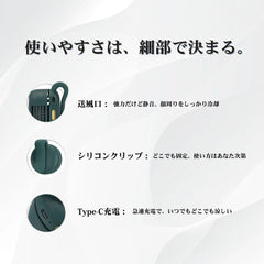 PokaBreeze™｜USB充電式ポータブル静音ミニファン