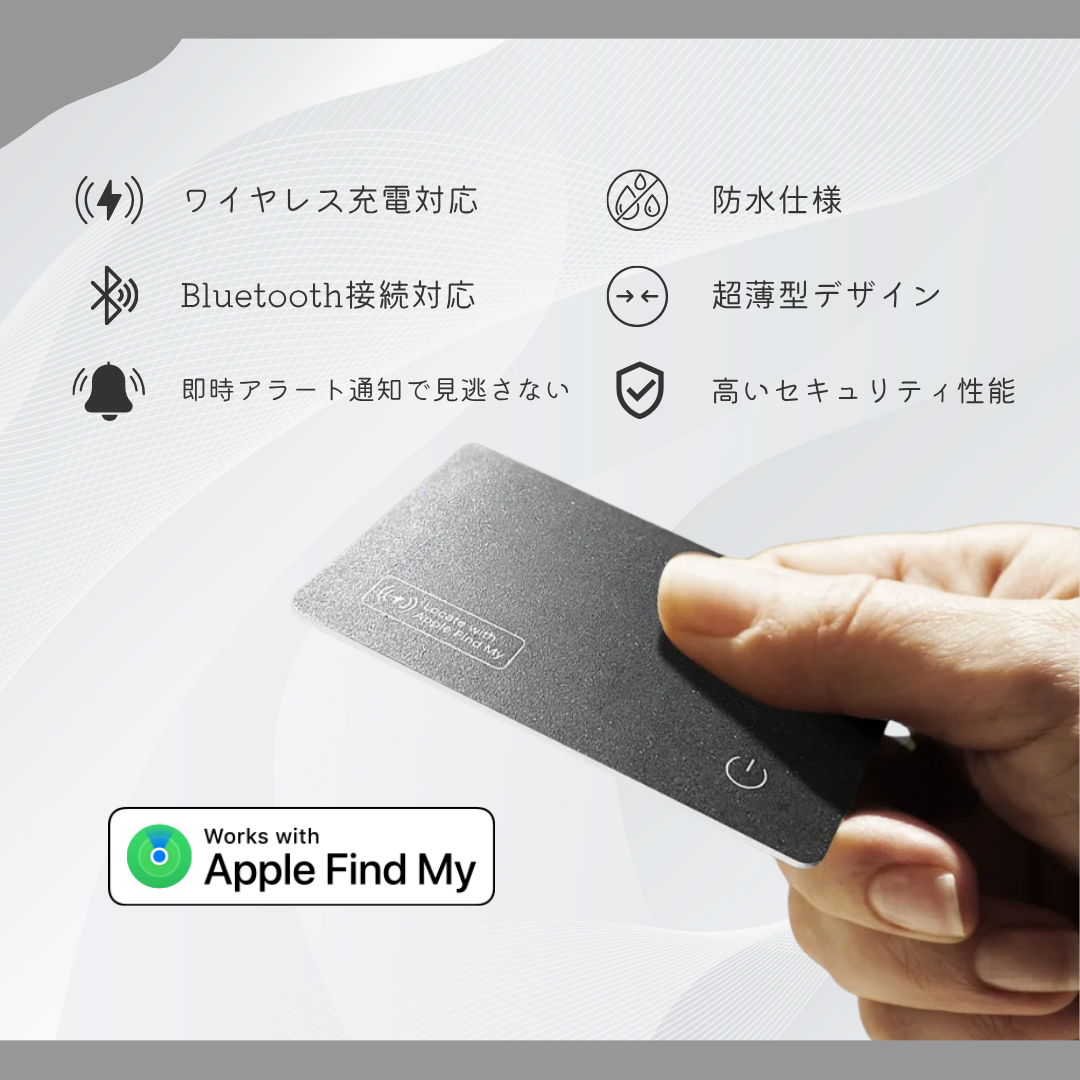 Taglite™ 超薄型GPS追跡カード｜紛失防止タグ（iPhone｜探すアプリ対応）