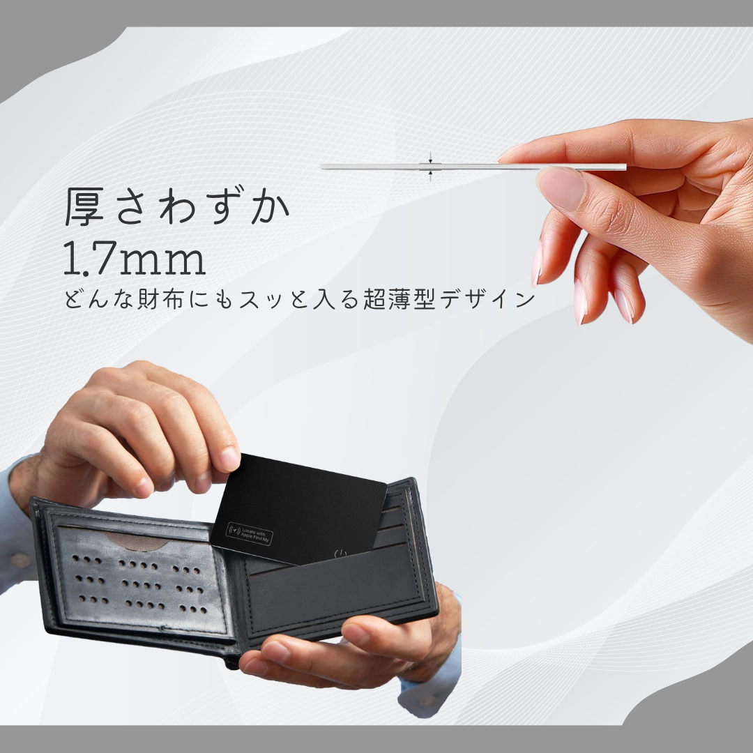 Taglite™ 超薄型GPS追跡カード｜紛失防止タグ（iPhone｜探すアプリ対応）
