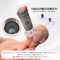 【窒息防止】 SuffirGuardPRO™ ポータブル救命吸引キット