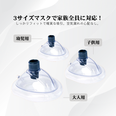 【窒息防止】 SuffirGuardPRO™ ポータブル救命吸引キット