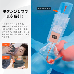 【窒息防止】 SuffirGuardPRO™ ポータブル救命吸引キット
