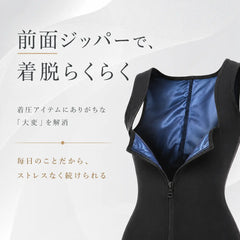 Calorea™｜レディースサウナスーツ・加圧ボディスーツ【発汗/シェイプウェア】