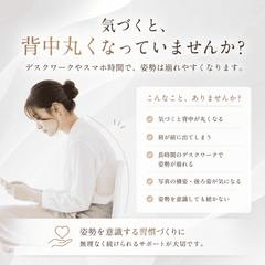 Postellea™｜姿勢矯正サポートベルト - 背中・肩用 調節可能タイプ【背中を美しく見せる】