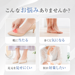 ToeRelia™ ｜外反母趾サポーター・やさしく足指補整