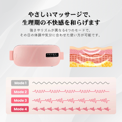 Reliefa™ 生理痛緩和＆温活ケア