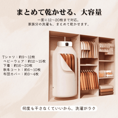 折りたたみ式【ポータブル衣類乾燥機】UV除菌・省スペース