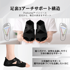 Posturea™｜足元から整える習慣インソール【姿勢補正・美姿勢ケア】