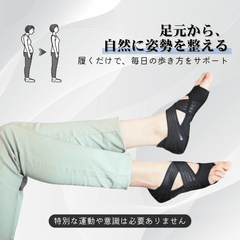 Posturea™｜足元から整える習慣インソール【姿勢補正・美姿勢ケア】