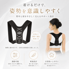 Postellea™｜姿勢矯正サポートベルト - 背中・肩用 調節可能タイプ【背中を美しく見せる】