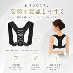 Postellea™｜姿勢矯正サポートベルト - 背中・肩用 調節可能タイプ【背中を美しく見せる】