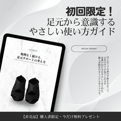 Posturea™｜足元から整える習慣インソール【姿勢補正・美姿勢ケア】
