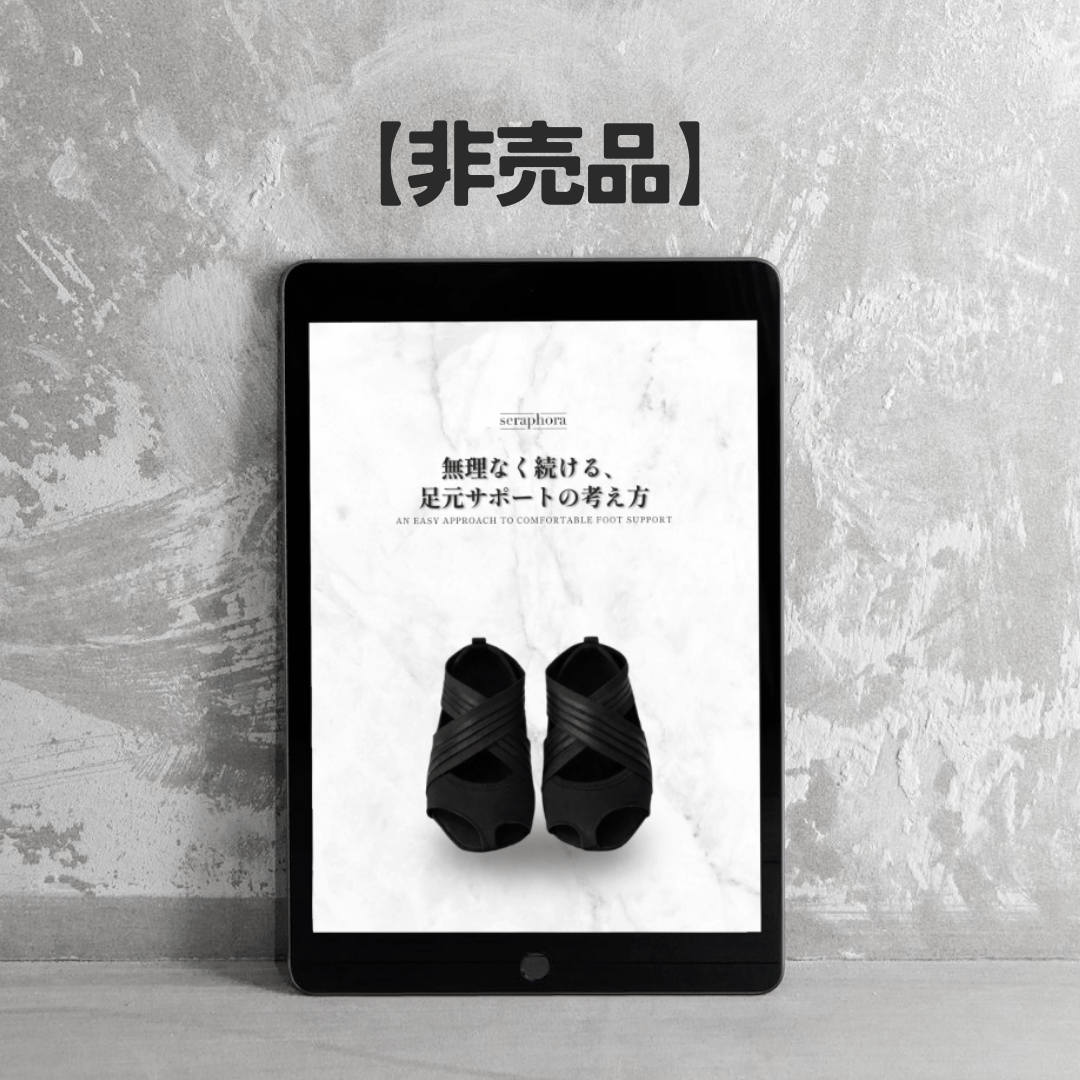 【オリジナルeBook】ダウンロード