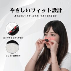 NoseLumi™｜赤色光鼻ケアデバイス【鼻炎対策・鼻ムズムズサポート】
