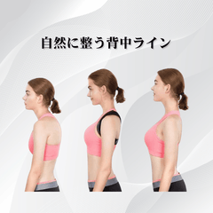 姿勢矯正サポートベルト｜背中・肩用 調節可能タイプ【背中を美しく見せる】