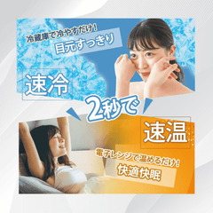 SerenMask™｜ストレス解消 - 偏頭痛緩和アイス・ホットマスク【繰り返し使用可】