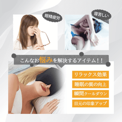 SerenMask™｜ストレス解消 - 偏頭痛緩和アイス・ホットマスク【繰り返し使用可】