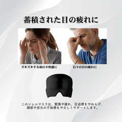 SerenMask™｜ストレス解消 - 偏頭痛緩和アイス・ホットマスク【繰り返し使用可】