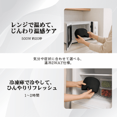 SerenMask™｜ストレス解消 - 偏頭痛緩和アイス・ホットマスク【繰り返し使用可】