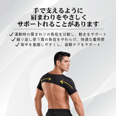 Scapure™｜肩甲骨ストレッチ肩サポーター【姿勢補正・二の腕着圧サポート】