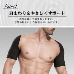 Scapure™｜肩甲骨ストレッチ肩サポーター【姿勢補正・二の腕着圧サポート】