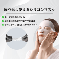 NuruFit™｜シリコンフェイスマスクカバー【シートマスク密着・乾燥防止】