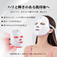 Photrim™｜7色LEDフェイスマスク【自宅用エイジングケア美顔器】