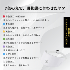 Photrim™｜7色LEDフェイスマスク【自宅用エイジングケア美顔器】