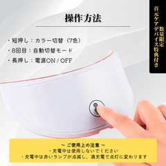 Photrim™｜7色LEDフェイスマスク【自宅用エイジングケア美顔器】