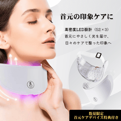Photrim™｜7色LEDフェイスマスク【自宅用エイジングケア美顔器】